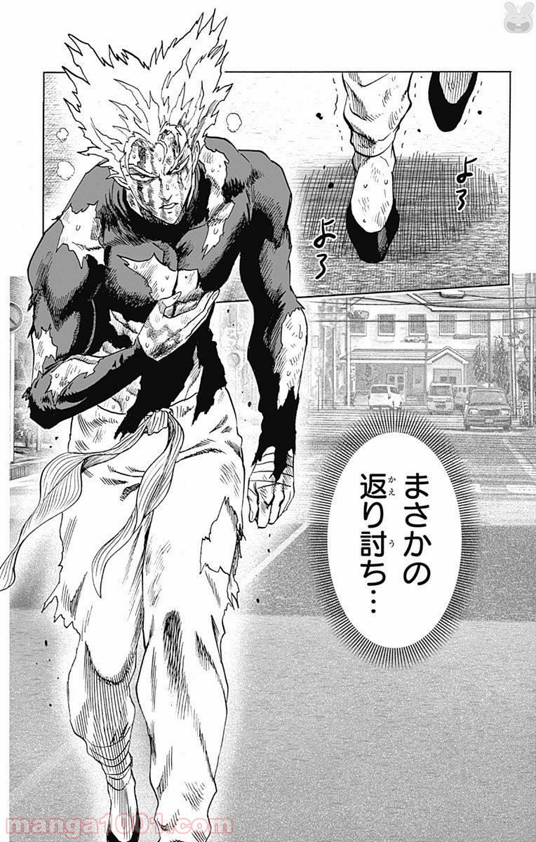 ワンパンマン ? ONE PUNCH MAN - raw - 第89話 - https://jpgg.ffgg.to/JPGG/04101041/othq3zzgr1f.jpg