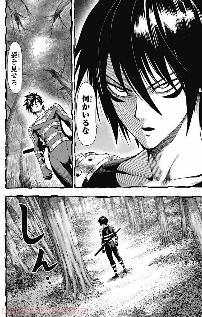 ワンパンマン ? ONE PUNCH MAN - raw - 第90話 - https://jpgg.ffgg.to/JPGG/04101041/p43ooyodpbc.jpg