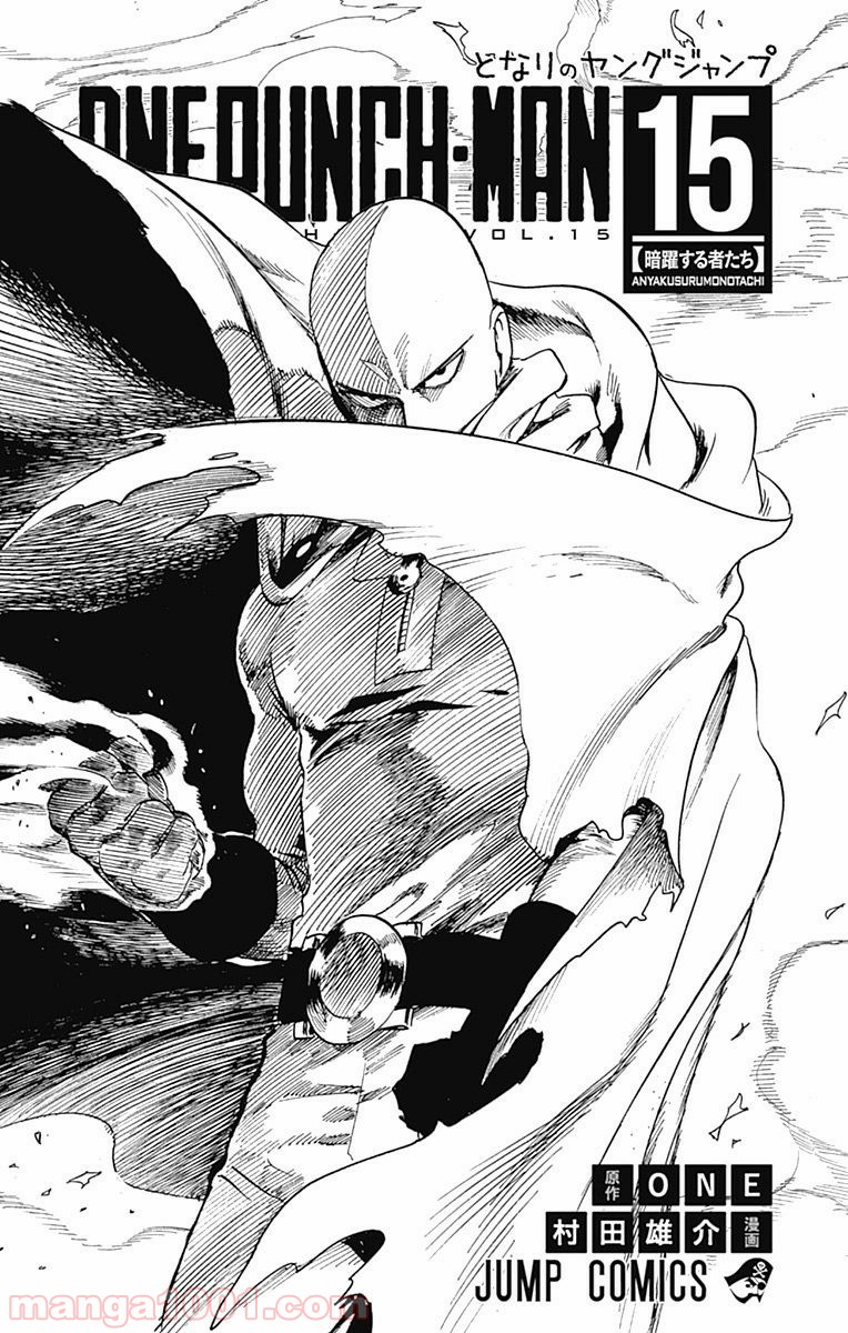 ワンパンマン ? ONE PUNCH MAN - raw - 第87話 - https://jpgg.ffgg.to/JPGG/04101041/pg2rlqdvd3h.jpg
