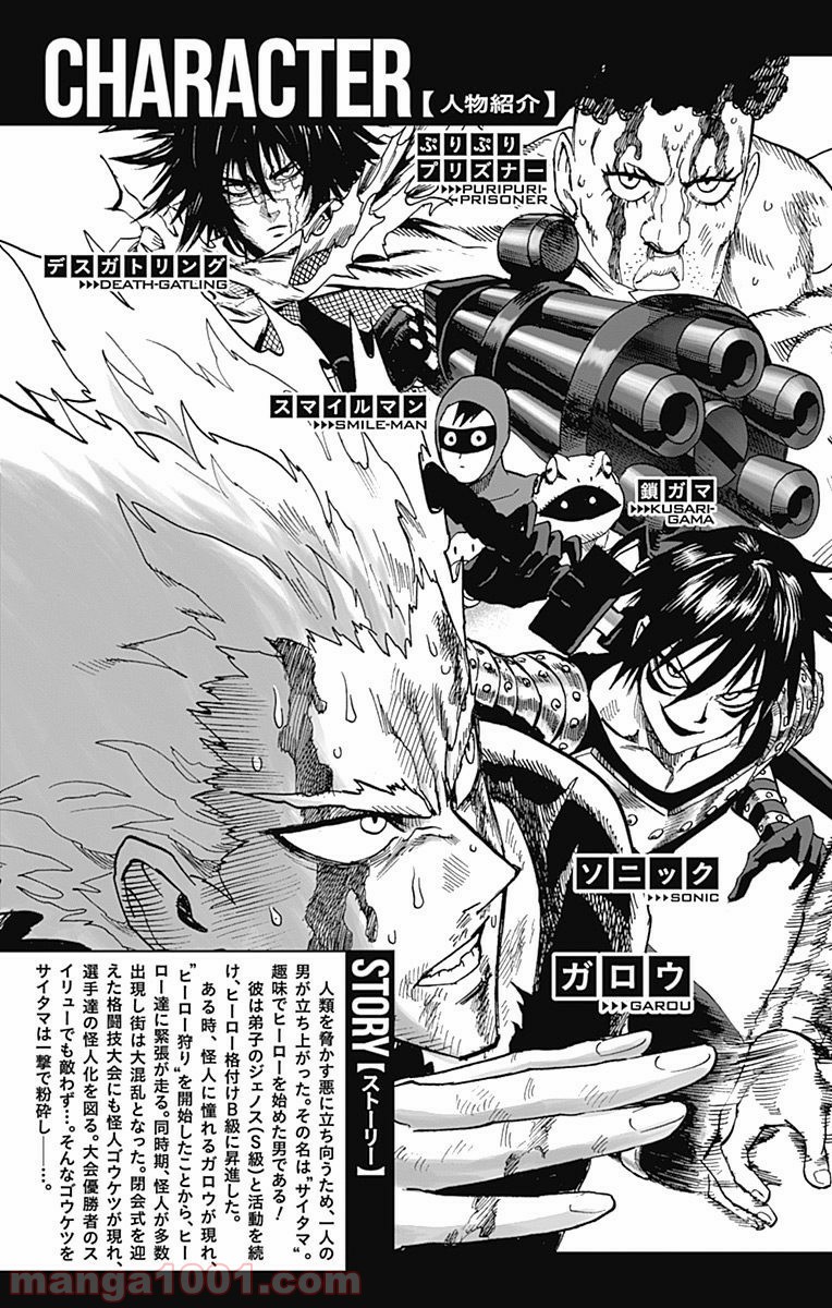ワンパンマン ? ONE PUNCH MAN - raw - 第87話 - https://jpgg.ffgg.to/JPGG/04101041/pk2n1ywvhab.jpg