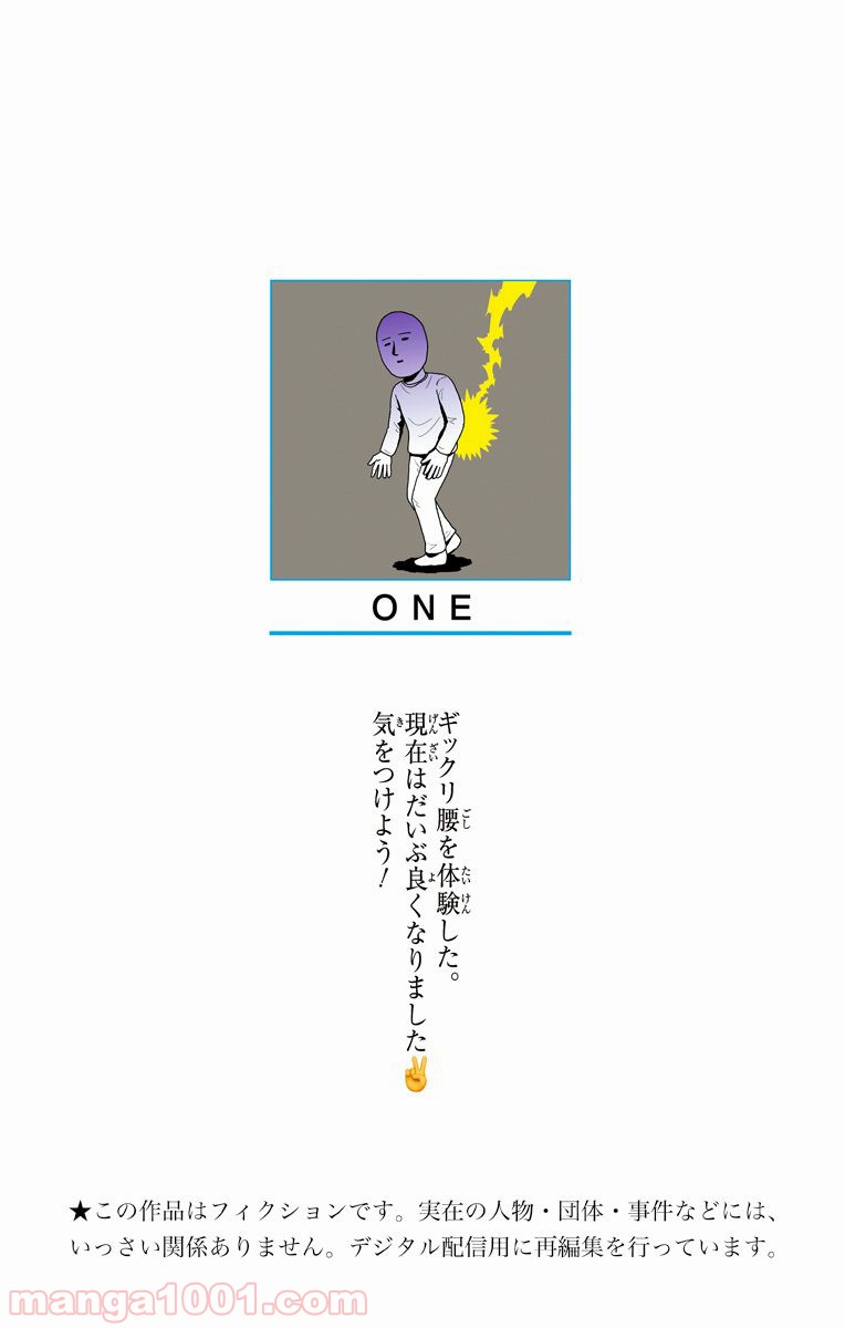 ワンパンマン ? ONE PUNCH MAN - raw - 第87話 - https://jpgg.ffgg.to/JPGG/04101041/qqonis351pd.jpg