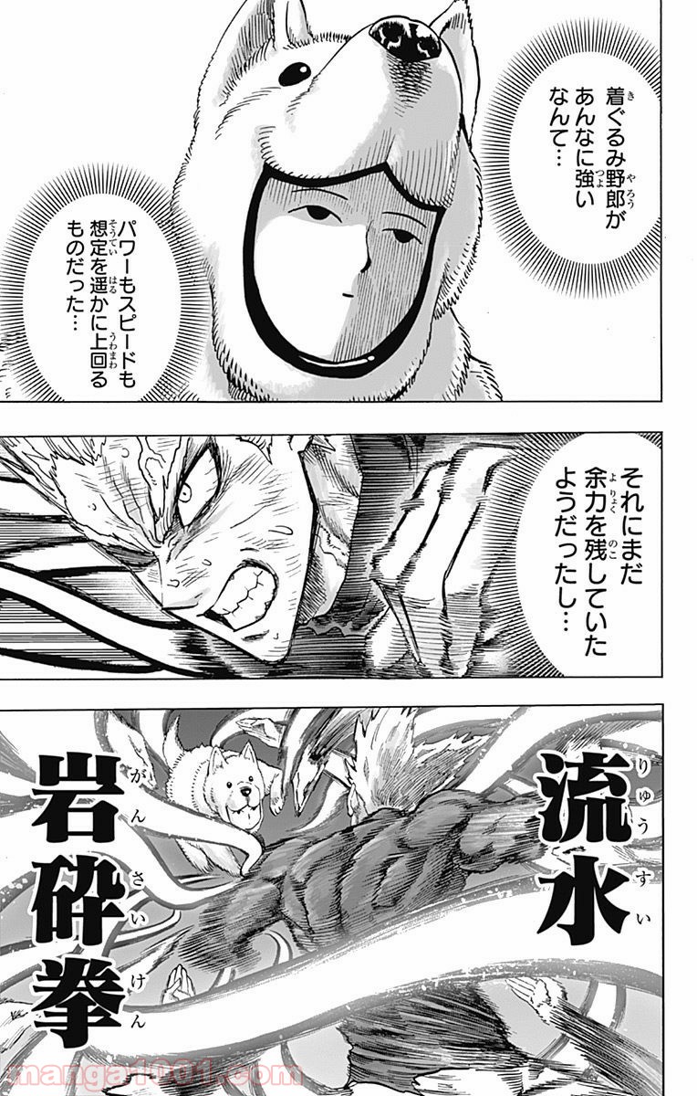 ワンパンマン ? ONE PUNCH MAN - raw - 第89話 - https://jpgg.ffgg.to/JPGG/04101041/rbbgzonai1g.jpg