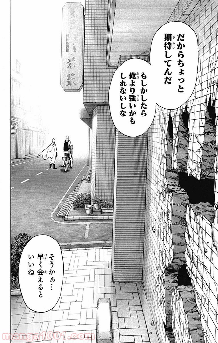 ワンパンマン ? ONE PUNCH MAN - raw - 第89話 - https://jpgg.ffgg.to/JPGG/04101041/rcxt0ydj51j.jpg