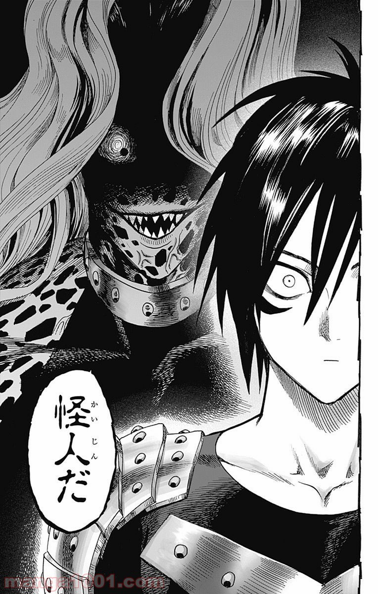 ワンパンマン ? ONE PUNCH MAN - raw - 第90話 - https://jpgg.ffgg.to/JPGG/04101041/rjk3zoxl2fg.jpg
