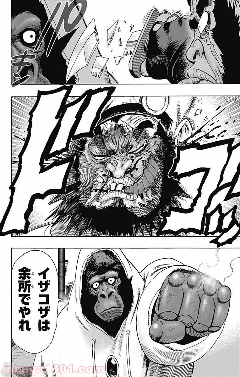 ワンパンマン ? ONE PUNCH MAN - raw - 第91話 - https://jpgg.ffgg.to/JPGG/04101041/rkbkcp5ojio.jpg
