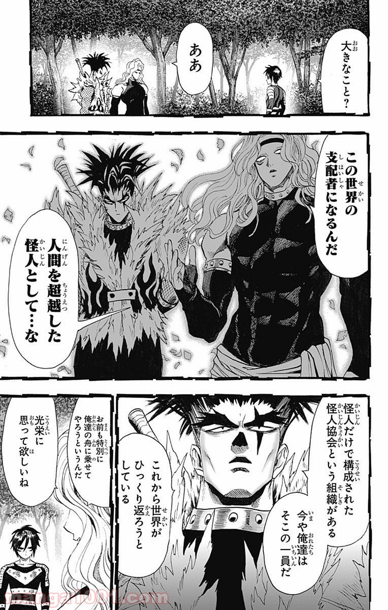 ワンパンマン ? ONE PUNCH MAN - raw - 第90話 - https://jpgg.ffgg.to/JPGG/04101041/rqaxyjfexzy.jpg