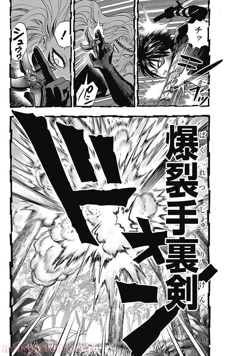 ワンパンマン ? ONE PUNCH MAN - raw - 第90話 - https://jpgg.ffgg.to/JPGG/04101041/rv0gb35tf40.jpg
