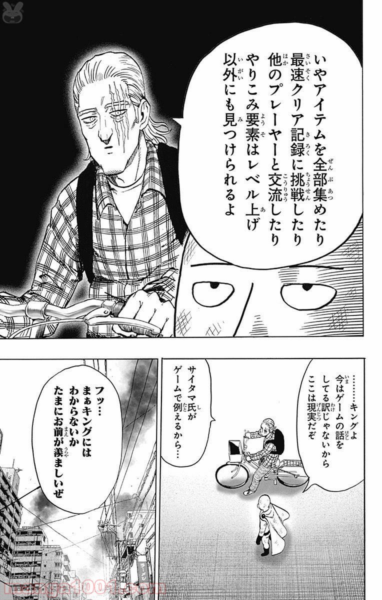 ワンパンマン ? ONE PUNCH MAN - raw - 第88話 - https://jpgg.ffgg.to/JPGG/04101041/tdgpvxyxxi3.jpg