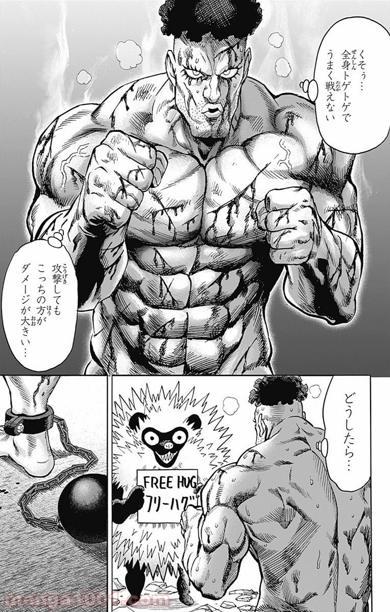 ワンパンマン ? ONE PUNCH MAN - raw - 第87話 - https://jpgg.ffgg.to/JPGG/04101041/ufeeavf42xw.jpg