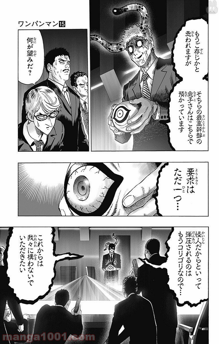 ワンパンマン ? ONE PUNCH MAN - raw - 第92話 - https://jpgg.ffgg.to/JPGG/04101041/us3myjoz5jm.jpg