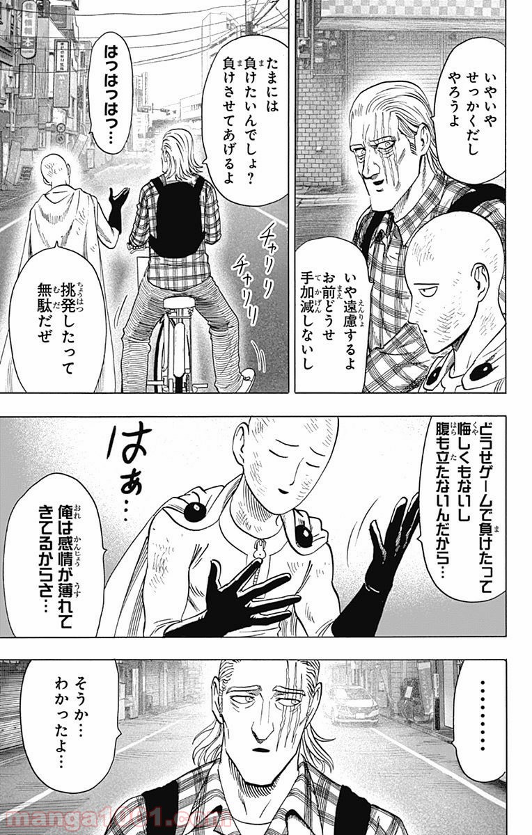 ワンパンマン ? ONE PUNCH MAN - raw - 第88話 - https://jpgg.ffgg.to/JPGG/04101041/vlb4qg0wiwx.jpg