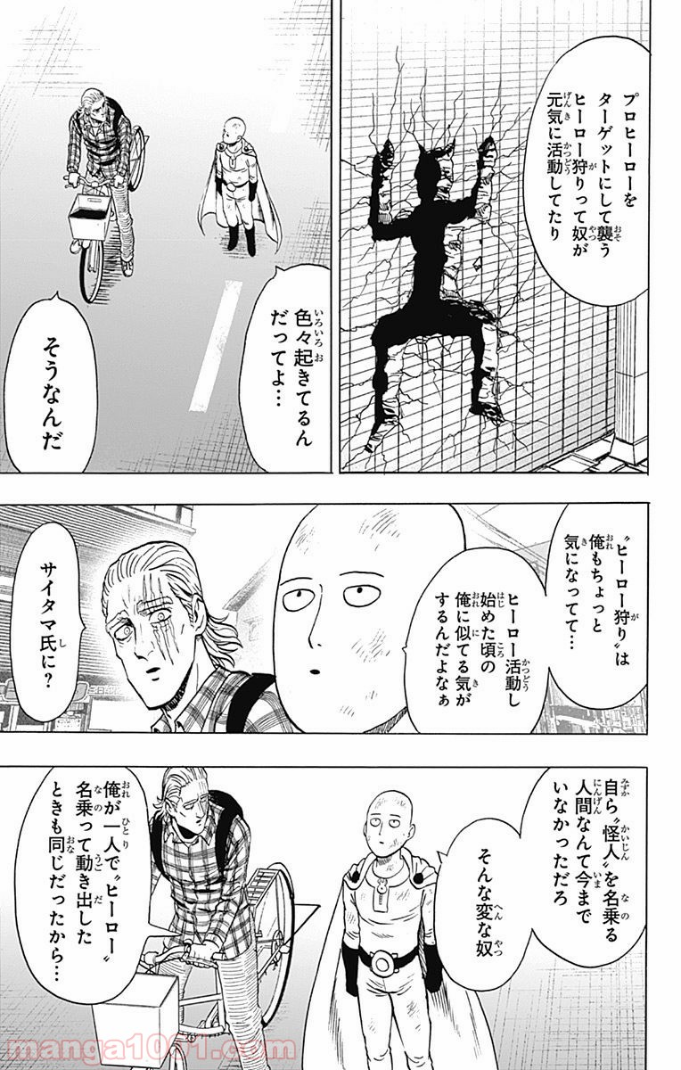 ワンパンマン ? ONE PUNCH MAN - raw - 第89話 - https://jpgg.ffgg.to/JPGG/04101041/vnk414qvlew.jpg