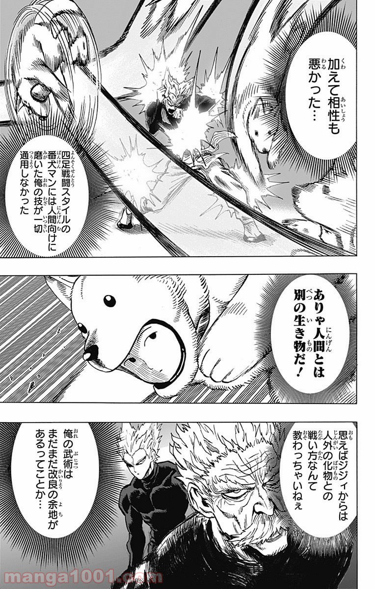 ワンパンマン ? ONE PUNCH MAN - raw - 第89話 - https://jpgg.ffgg.to/JPGG/04101041/xlakpd2wrpe.jpg