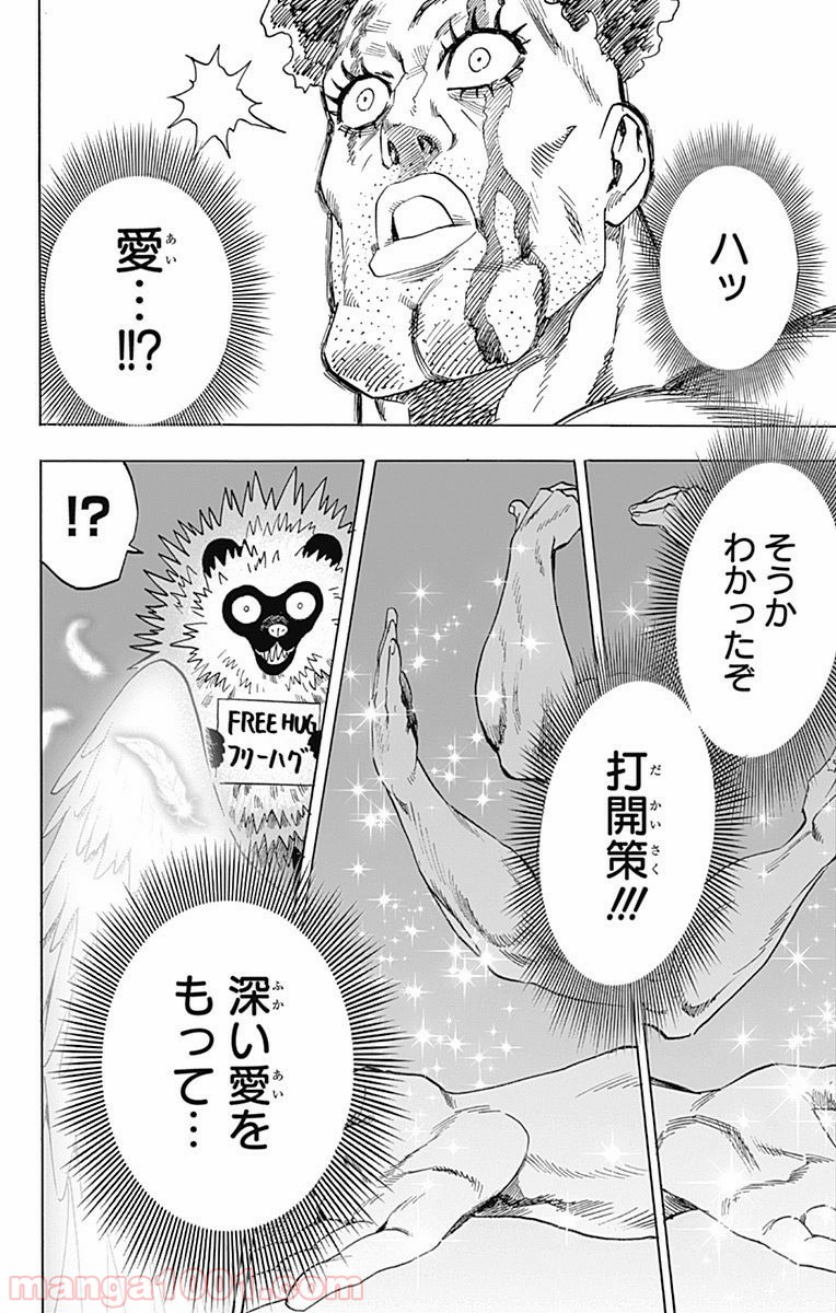 ワンパンマン ? ONE PUNCH MAN - raw - 第87話 - https://jpgg.ffgg.to/JPGG/04101041/yofoy0hpj5f.jpg