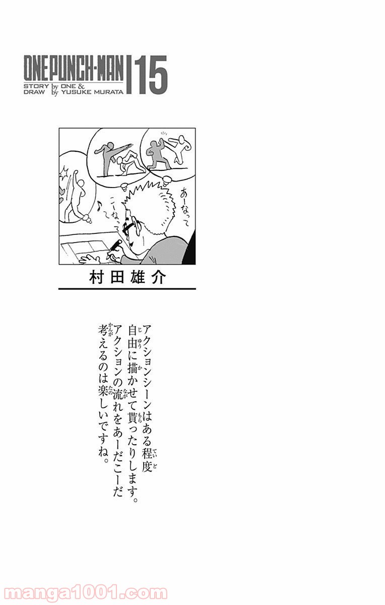 ワンパンマン ? ONE PUNCH MAN - raw - 第87話 - https://jpgg.ffgg.to/JPGG/04101041/zejn0ogxda1.jpg