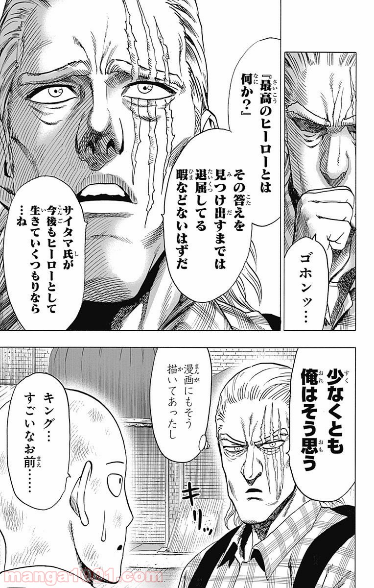 ワンパンマン ? ONE PUNCH MAN - raw - 第88話 - https://jpgg.ffgg.to/JPGG/04101041/znohkpl3pnf.jpg
