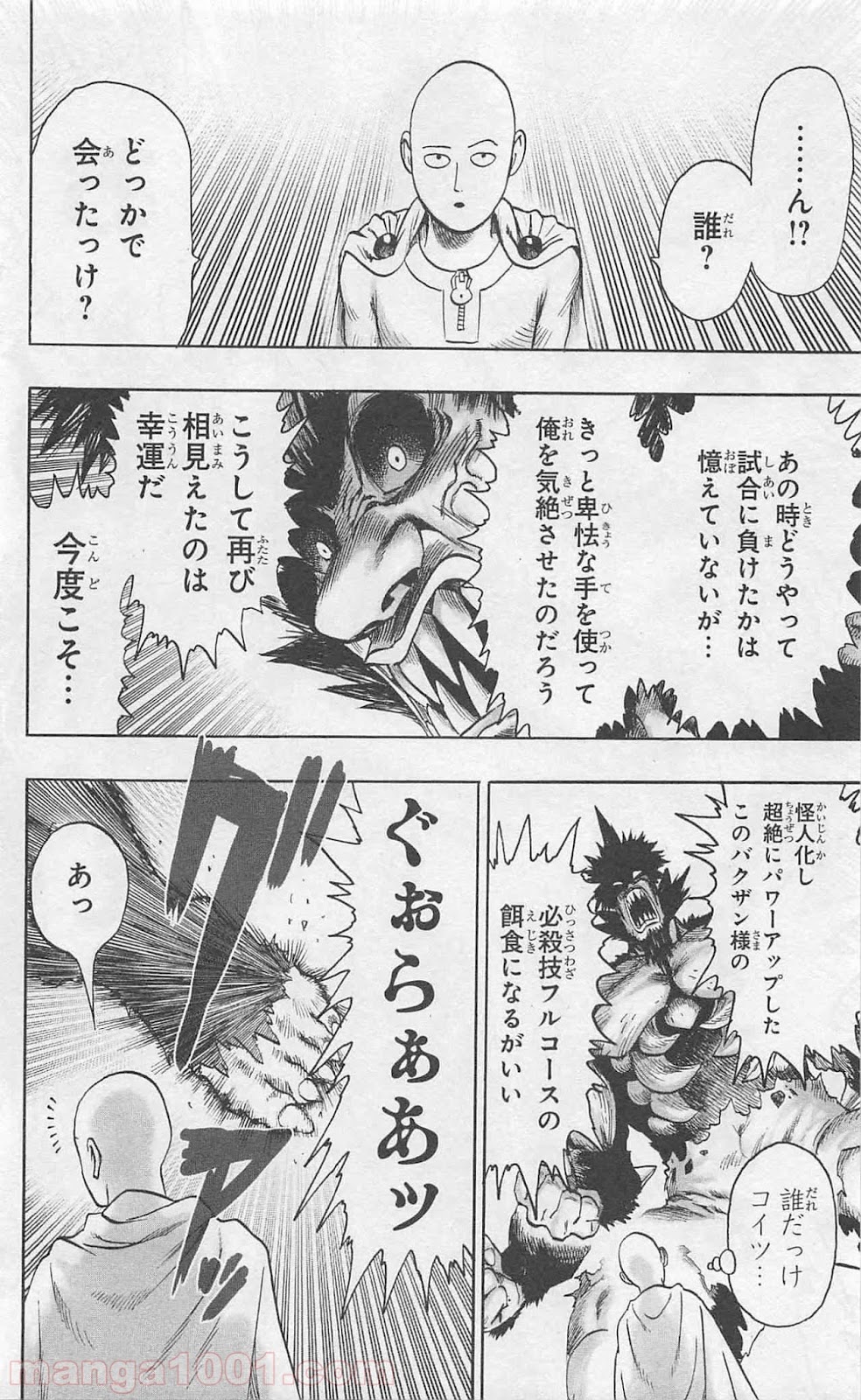 ワンパンマン ? ONE PUNCH MAN - raw - 第85話 - https://jpgg.ffgg.to/JPGG/04101042/0hw2l0kjfe3.jpg