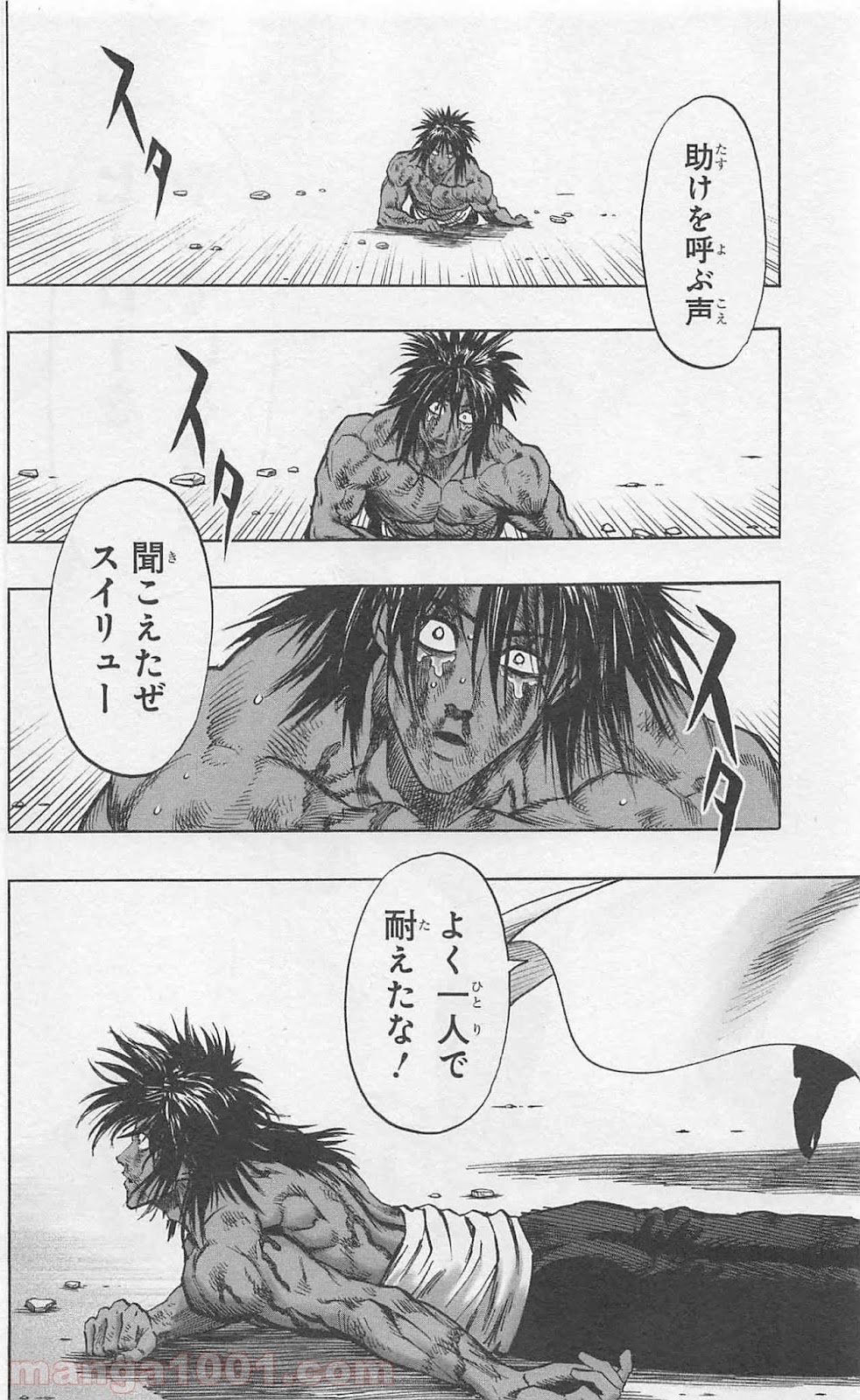 ワンパンマン ? ONE PUNCH MAN - raw - 第84話 - https://jpgg.ffgg.to/JPGG/04101042/1bnik4hzgvb.jpg