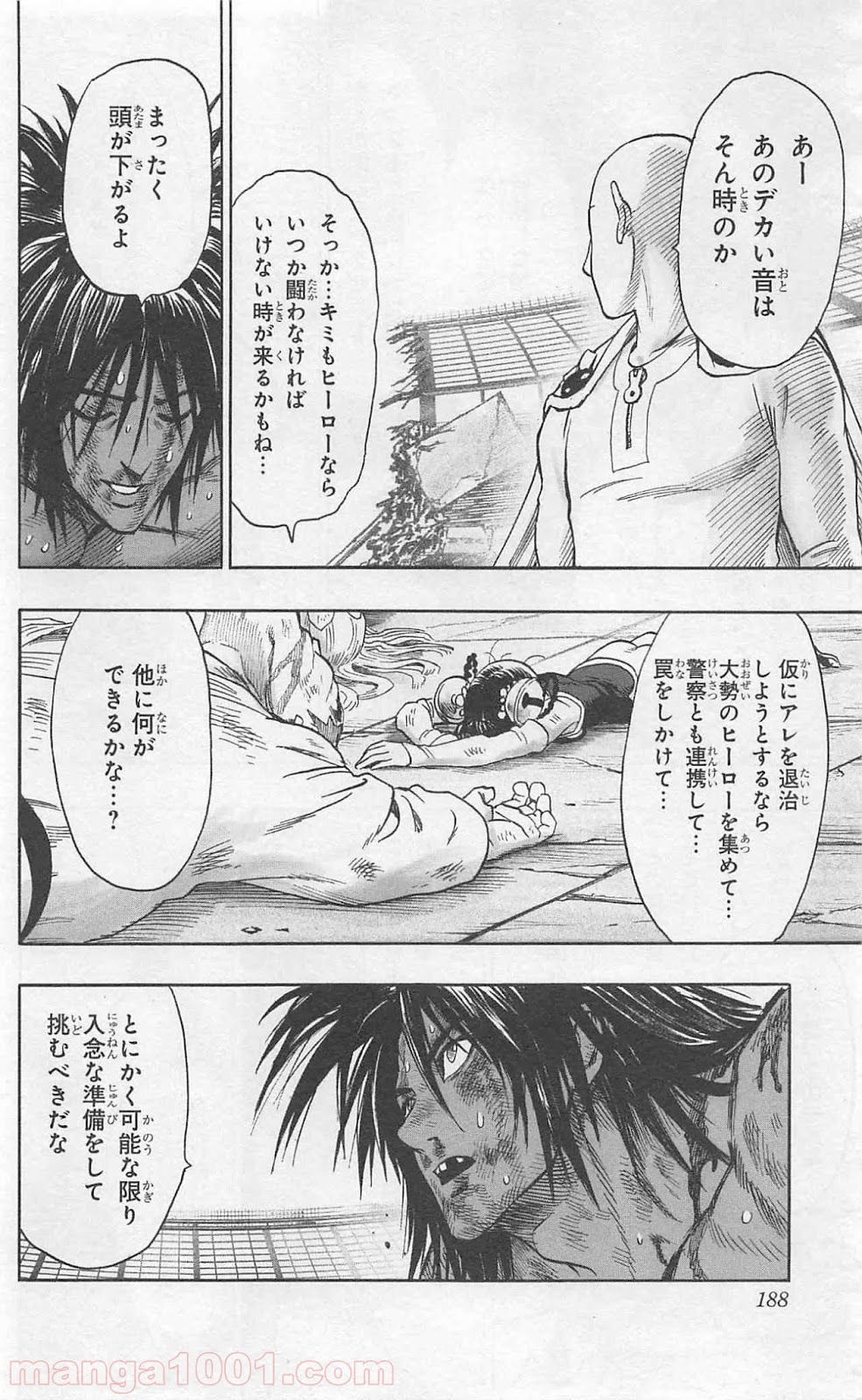 ワンパンマン ? ONE PUNCH MAN - raw - 第85話 - https://jpgg.ffgg.to/JPGG/04101042/1mlf2szrce4.jpg