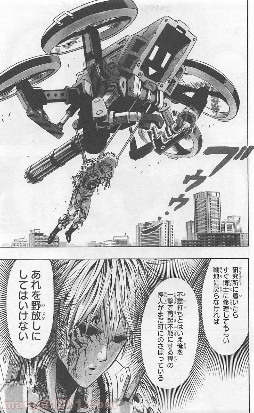 ワンパンマン ? ONE PUNCH MAN - raw - 第85話 - https://jpgg.ffgg.to/JPGG/04101042/1x5jneqowsr.jpg