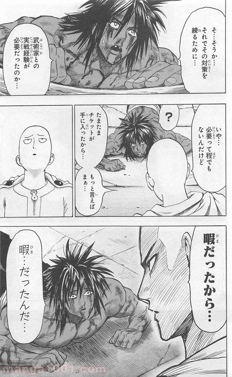 ワンパンマン ? ONE PUNCH MAN - raw - 第85話 - https://jpgg.ffgg.to/JPGG/04101042/2glnq1k0vr0.jpg