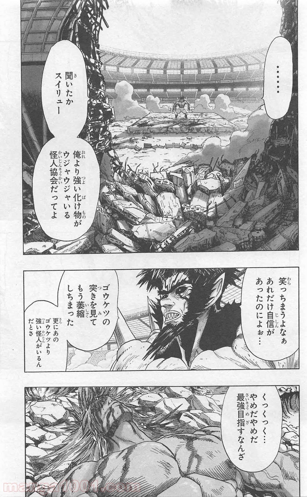 ワンパンマン ? ONE PUNCH MAN - raw - 第83話 - https://jpgg.ffgg.to/JPGG/04101042/3cdlxkhedxx.jpg