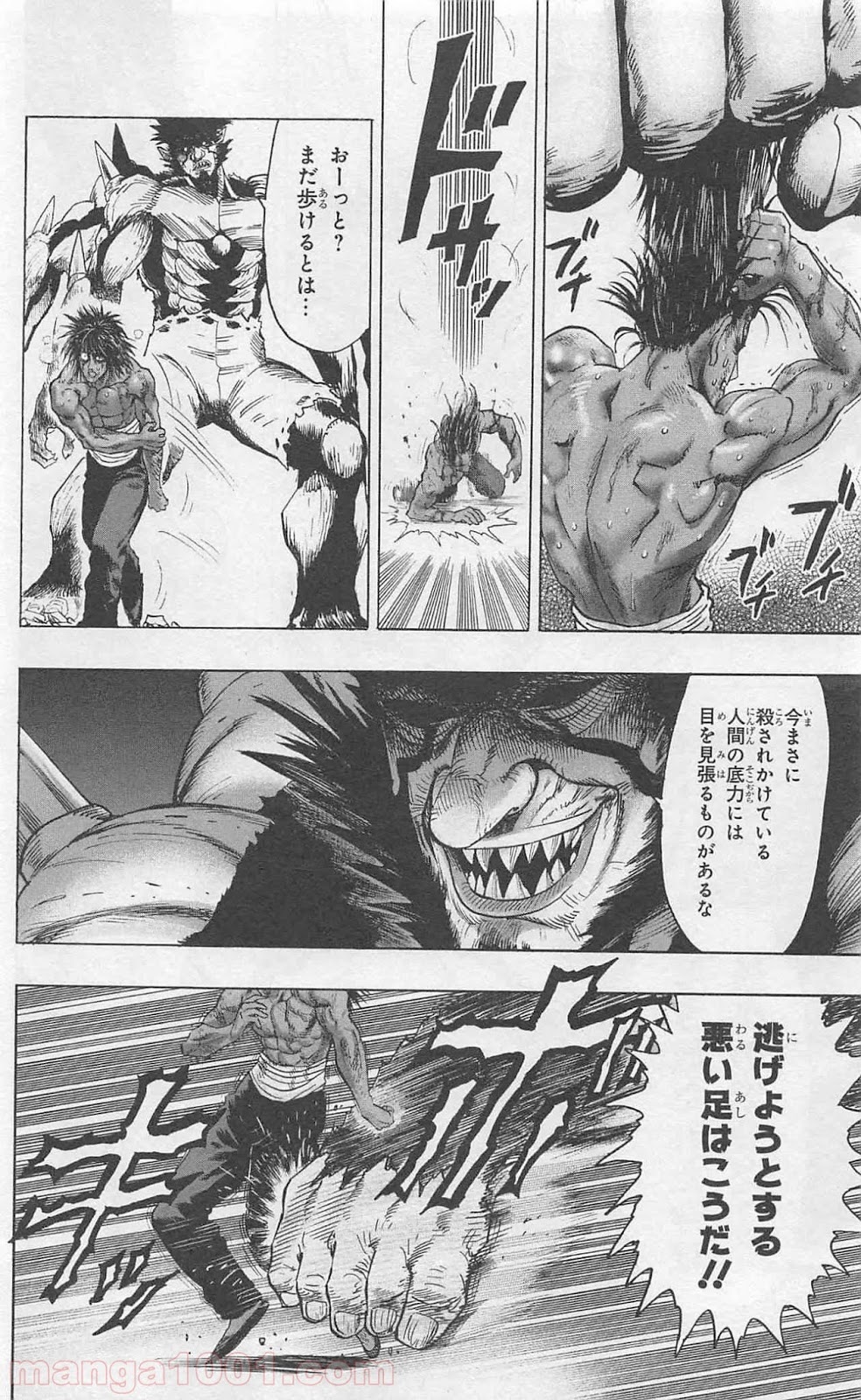 ワンパンマン ? ONE PUNCH MAN - raw - 第83話 - https://jpgg.ffgg.to/JPGG/04101042/3kzixvy01yz.jpg