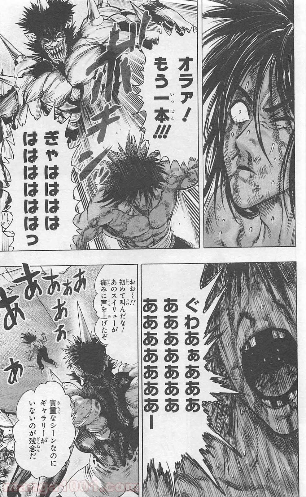 ワンパンマン ? ONE PUNCH MAN - raw - 第83話 - https://jpgg.ffgg.to/JPGG/04101042/3pwyizkbby2.jpg