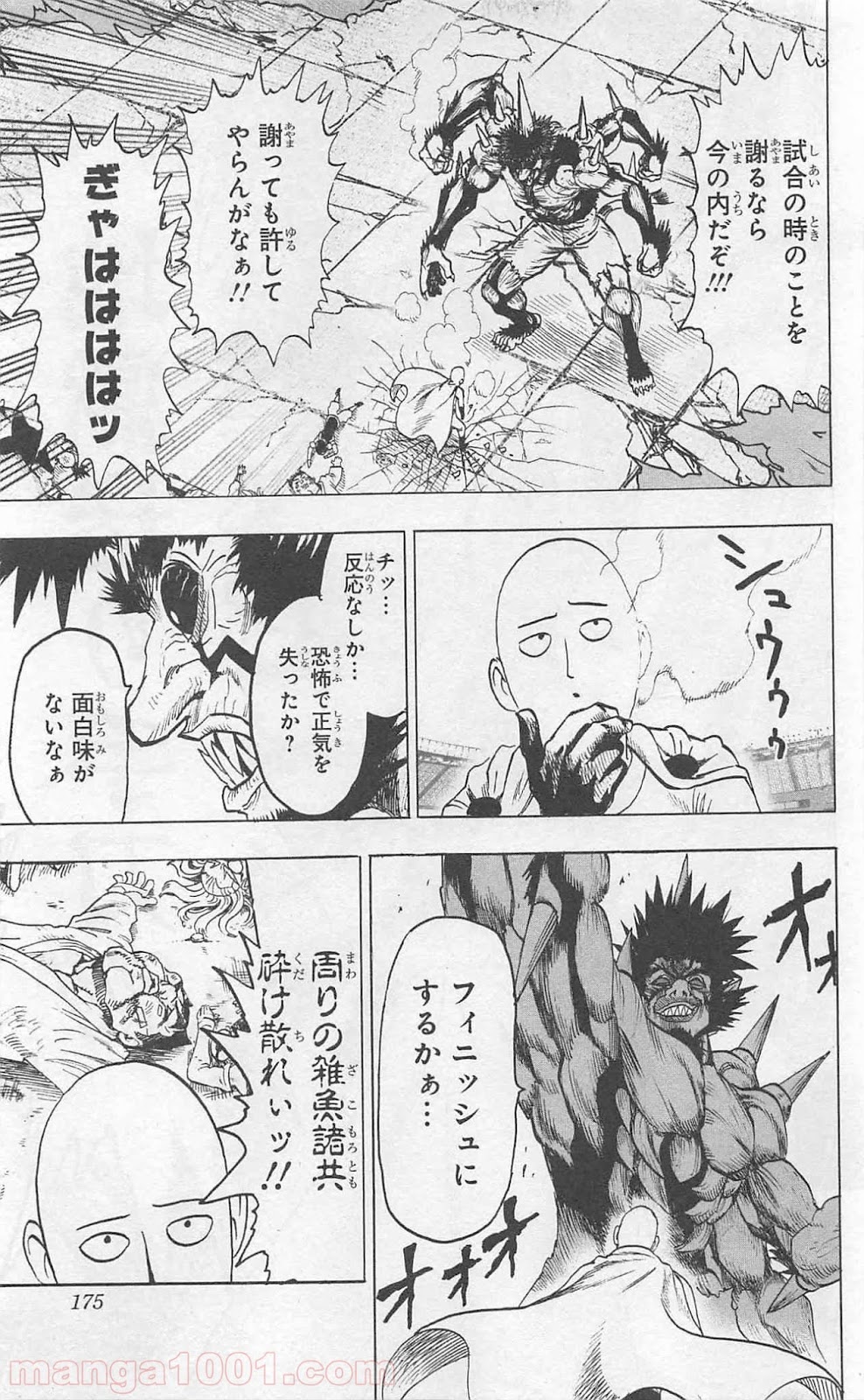 ワンパンマン ? ONE PUNCH MAN - raw - 第85話 - https://jpgg.ffgg.to/JPGG/04101042/3s4u0vajgnt.jpg