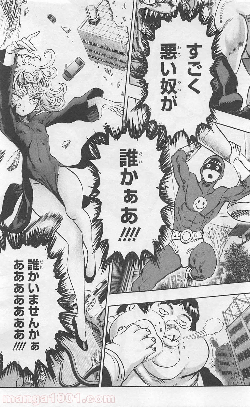 ワンパンマン ? ONE PUNCH MAN - raw - 第84話 - https://jpgg.ffgg.to/JPGG/04101042/5rcb355x15m.jpg
