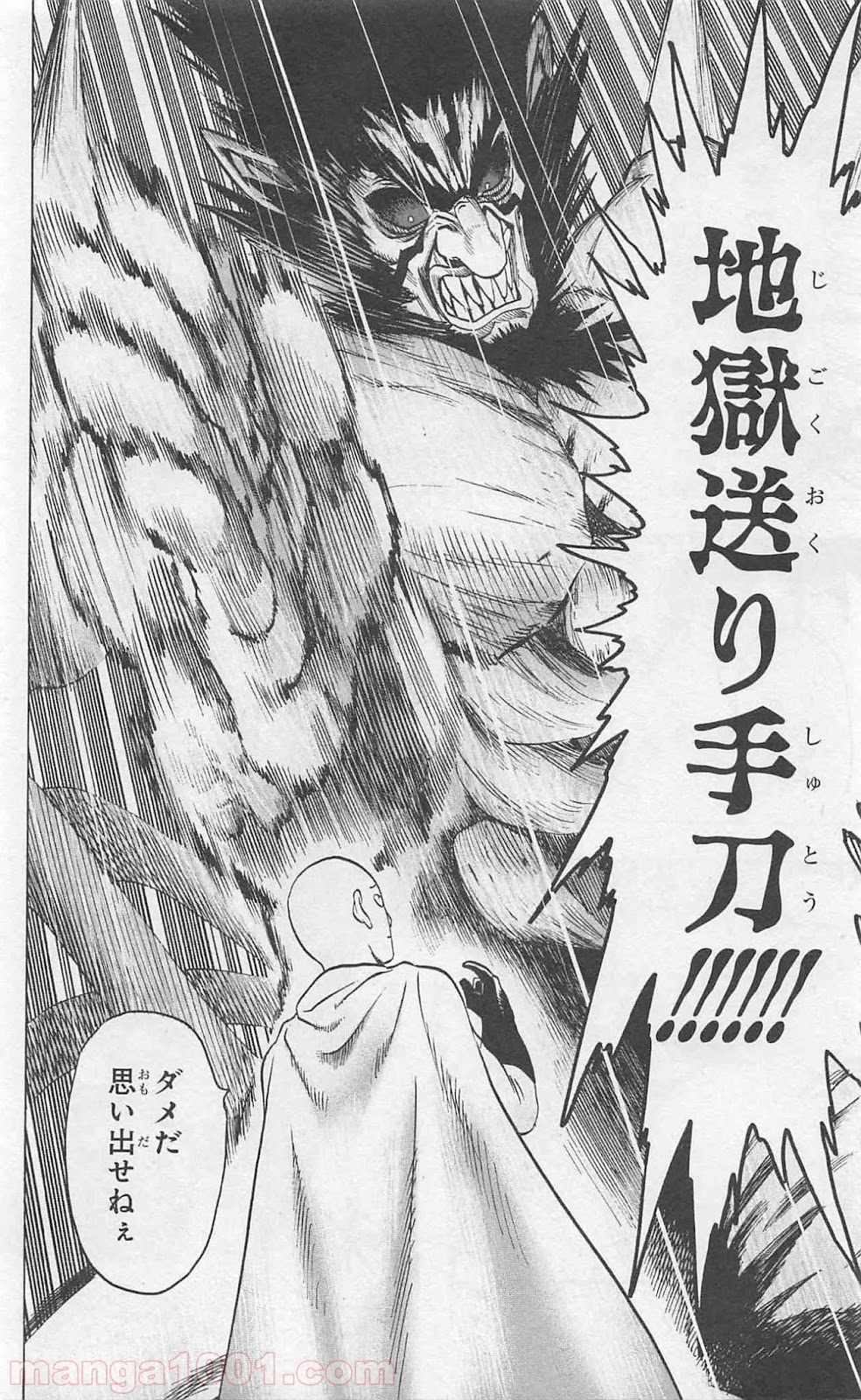 ワンパンマン ? ONE PUNCH MAN - raw - 第85話 - https://jpgg.ffgg.to/JPGG/04101042/5wfx0qwd0ak.jpg