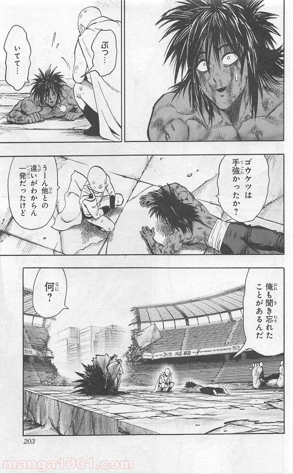 ワンパンマン ? ONE PUNCH MAN - raw - 第86話 - https://jpgg.ffgg.to/JPGG/04101042/c5tfxctftsq.jpg