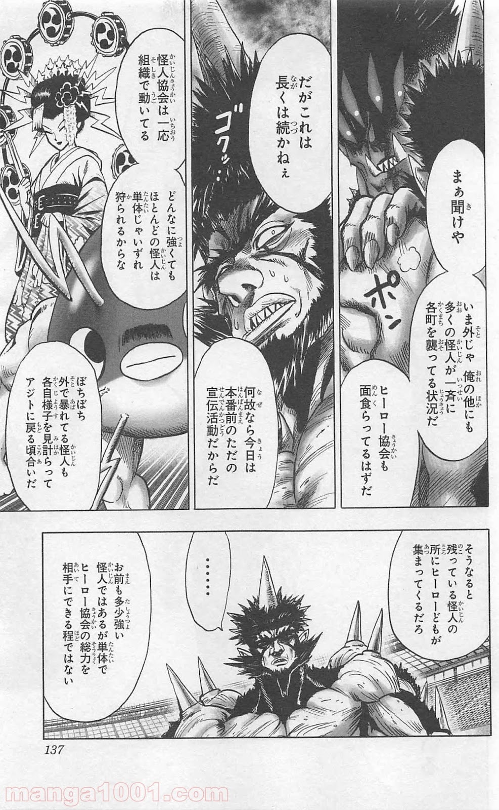ワンパンマン ? ONE PUNCH MAN - raw - 第83話 - https://jpgg.ffgg.to/JPGG/04101042/ccjxt3epbqq.jpg