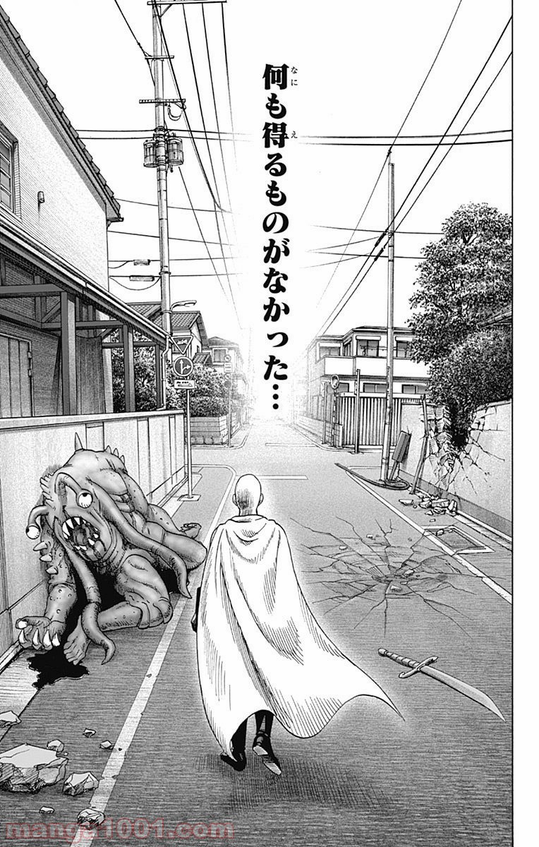 ワンパンマン ? ONE PUNCH MAN - raw - 第87話 - https://jpgg.ffgg.to/JPGG/04101042/e1wvjopqc3c.jpg