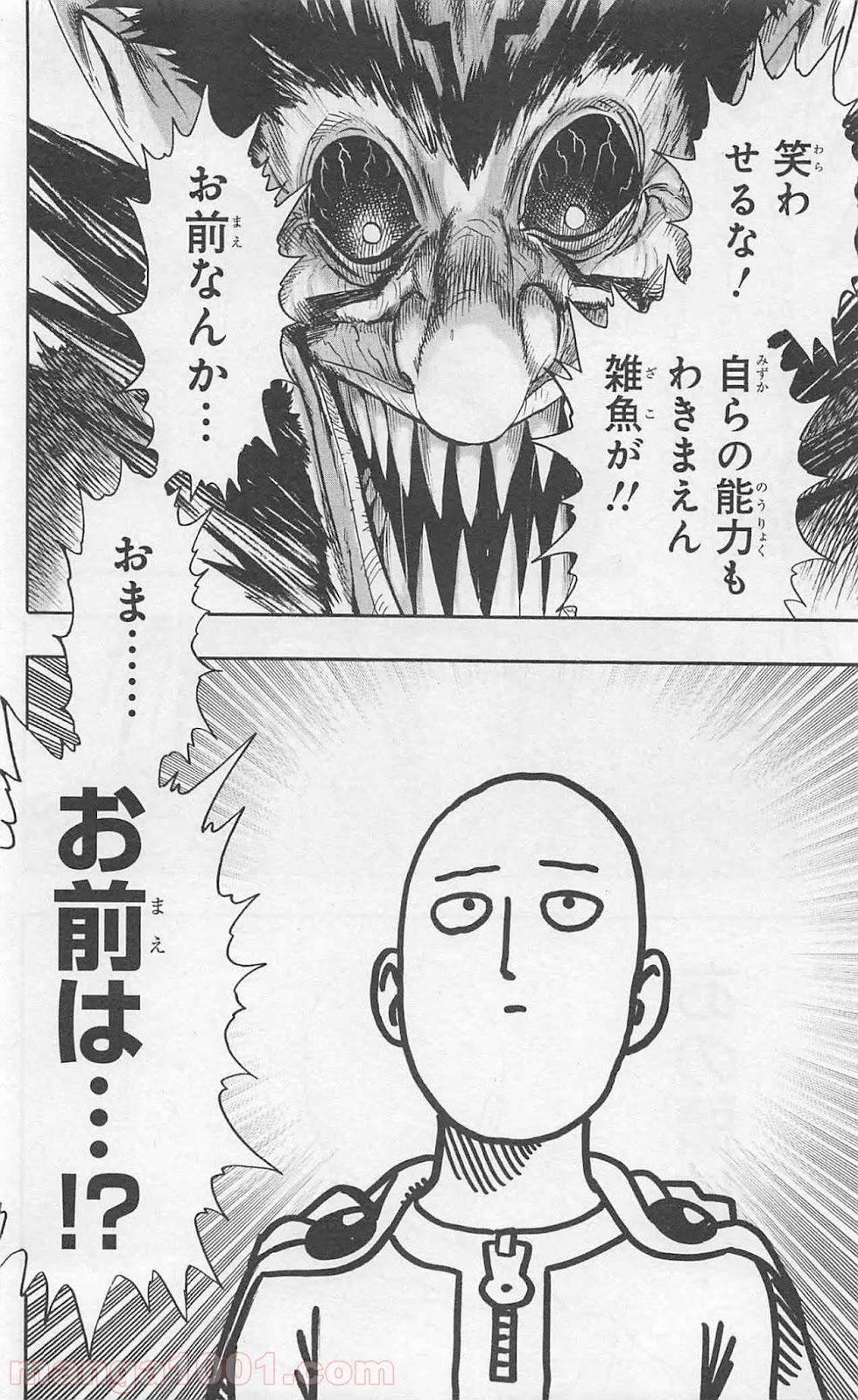 ワンパンマン ? ONE PUNCH MAN - raw - 第85話 - https://jpgg.ffgg.to/JPGG/04101042/esxjyvb0dfg.jpg