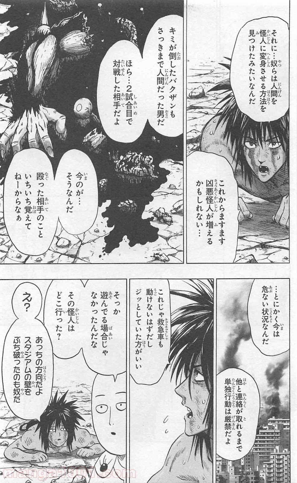 ワンパンマン ? ONE PUNCH MAN - raw - 第85話 - https://jpgg.ffgg.to/JPGG/04101042/etg3oadvqgv.jpg