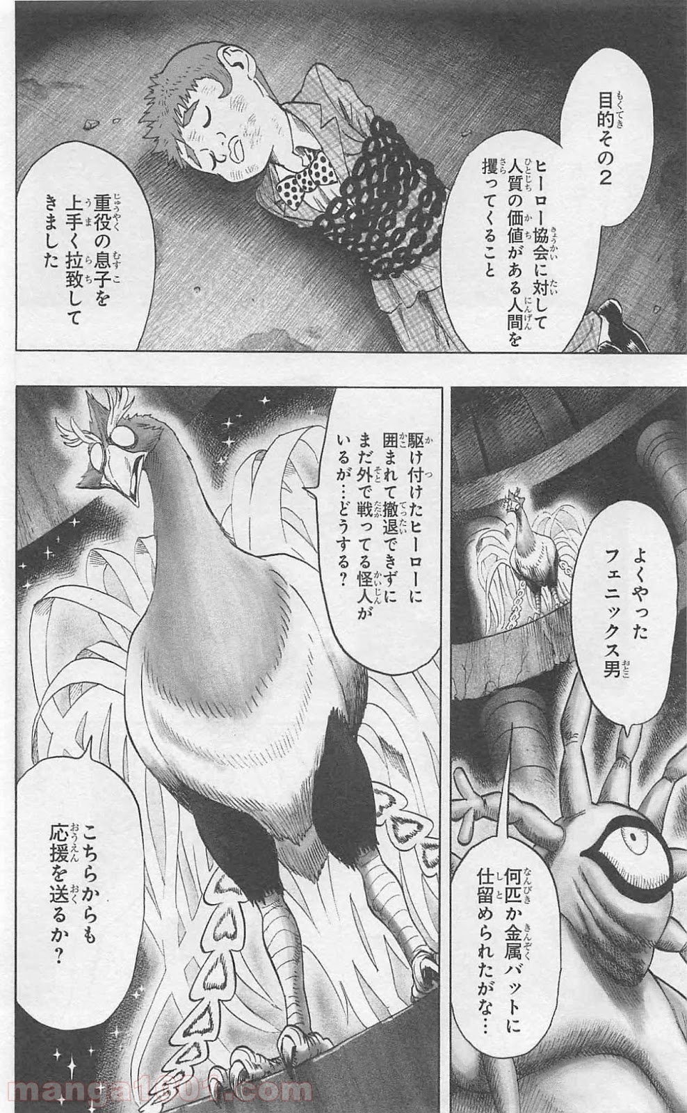 ワンパンマン ? ONE PUNCH MAN - raw - 第82話 - https://jpgg.ffgg.to/JPGG/04101042/ewbd5qhtqk1.jpg