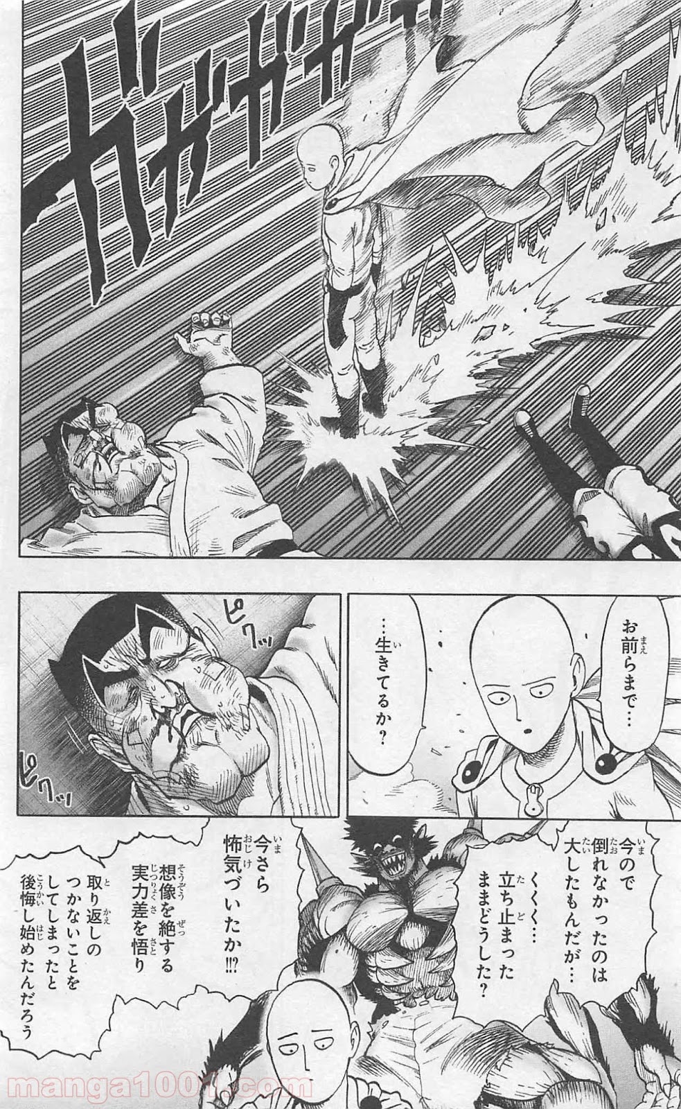 ワンパンマン ? ONE PUNCH MAN - raw - 第85話 - https://jpgg.ffgg.to/JPGG/04101042/j3izfbltdrx.jpg