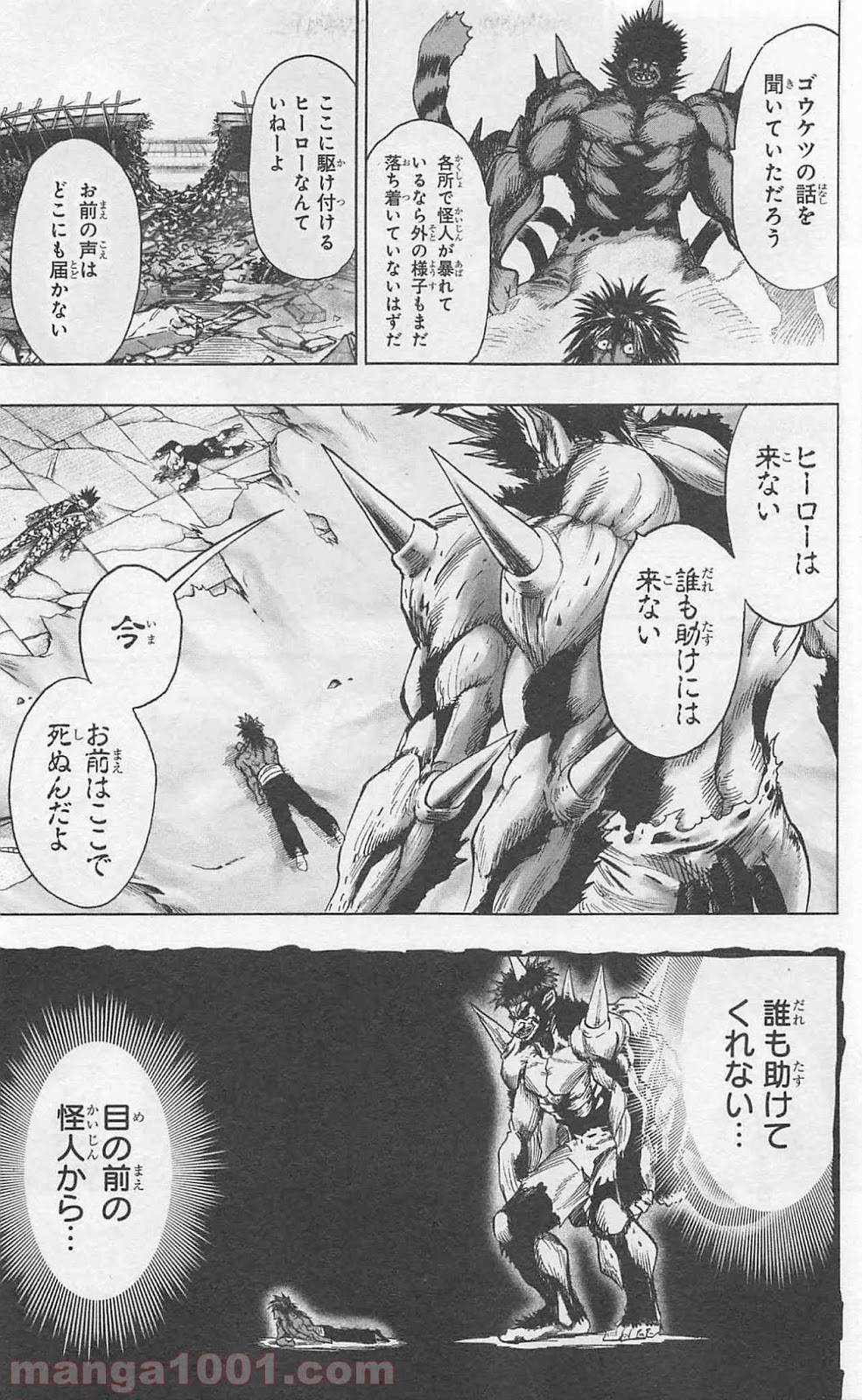 ワンパンマン ? ONE PUNCH MAN - raw - 第84話 - https://jpgg.ffgg.to/JPGG/04101042/l3zfixt1vqx.jpg