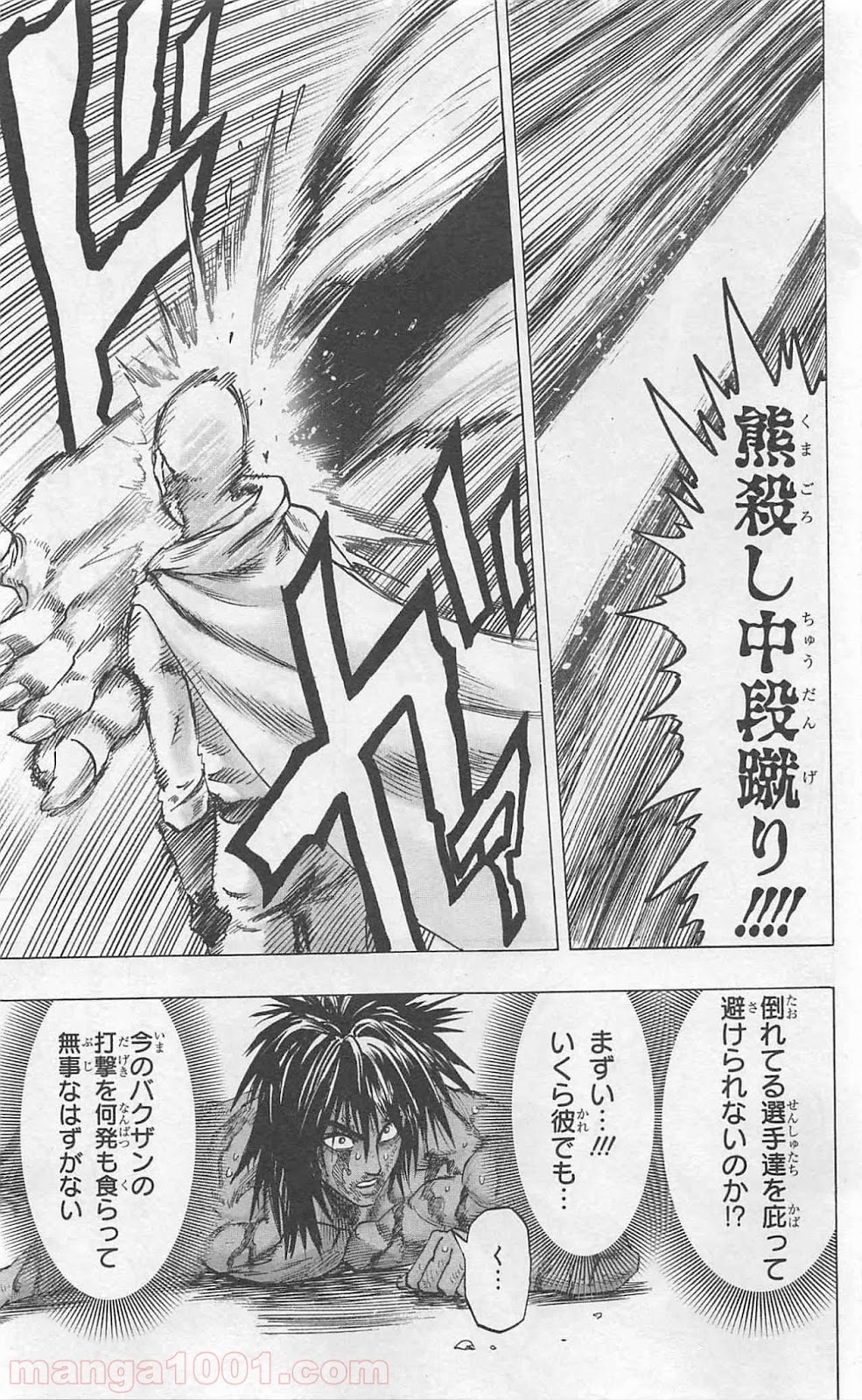 ワンパンマン ? ONE PUNCH MAN - raw - 第85話 - https://jpgg.ffgg.to/JPGG/04101042/lifzjsmg4rq.jpg