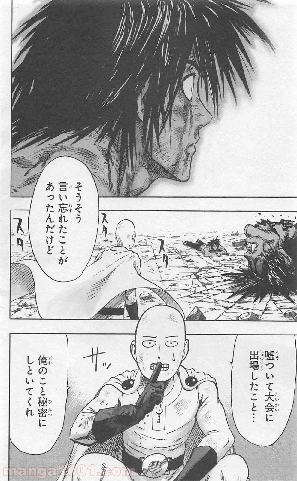 ワンパンマン ? ONE PUNCH MAN - raw - 第86話 - https://jpgg.ffgg.to/JPGG/04101042/mq13lfymdc2.jpg