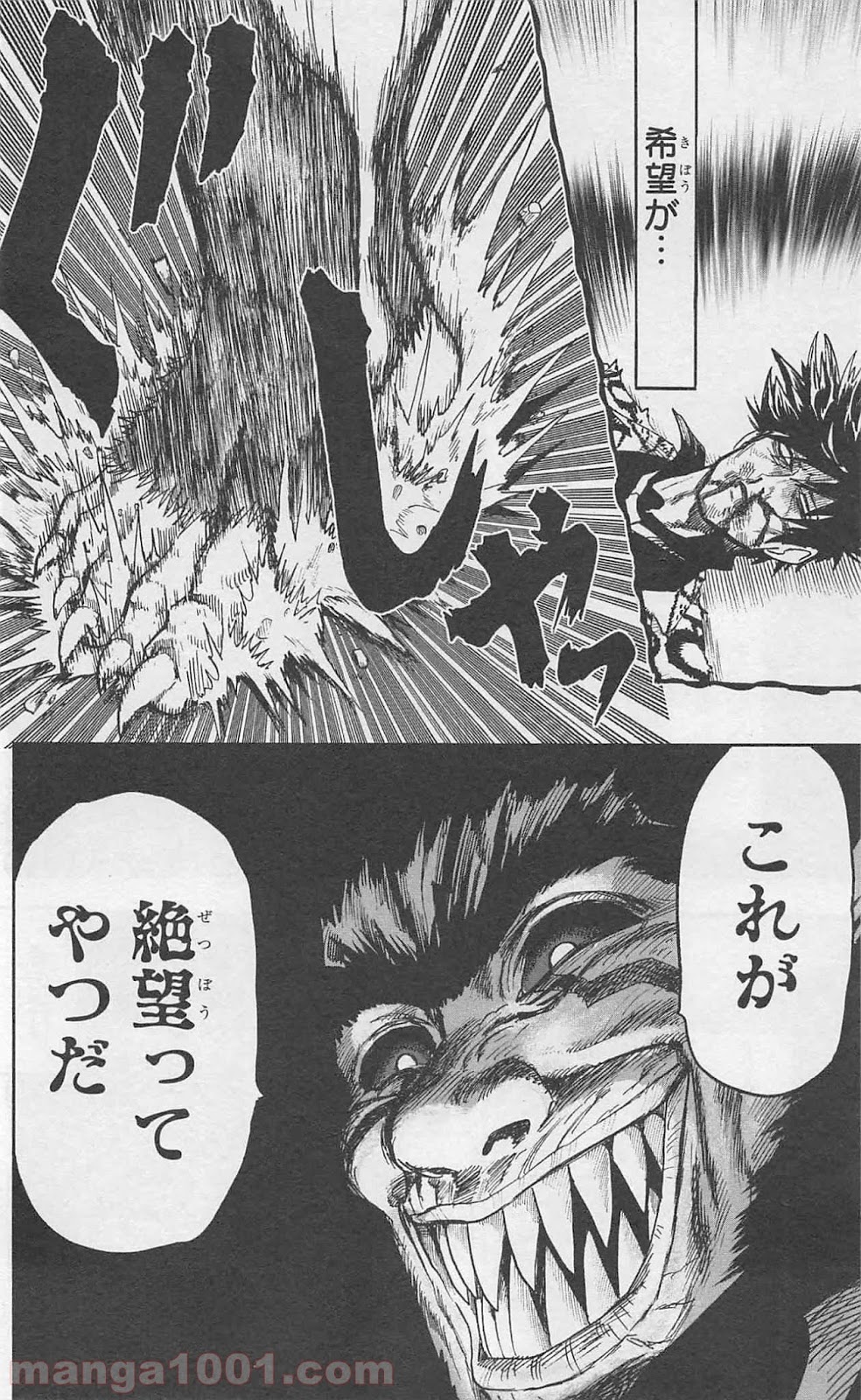 ワンパンマン ? ONE PUNCH MAN - raw - 第84話 - https://jpgg.ffgg.to/JPGG/04101042/mqolx4zth1j.jpg