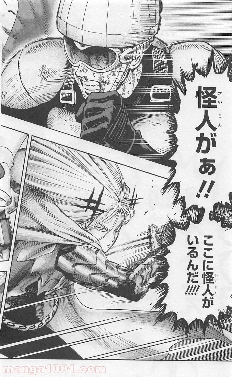 ワンパンマン ? ONE PUNCH MAN - raw - 第84話 - https://jpgg.ffgg.to/JPGG/04101042/mukbnlfcnbd.jpg