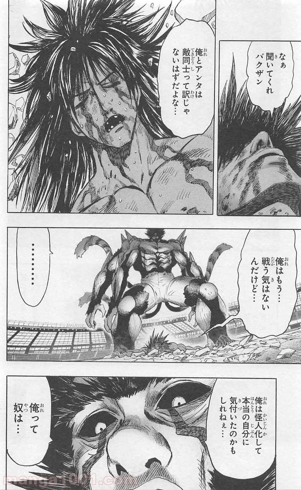 ワンパンマン ? ONE PUNCH MAN - raw - 第83話 - https://jpgg.ffgg.to/JPGG/04101042/n0p5yygyg22.jpg