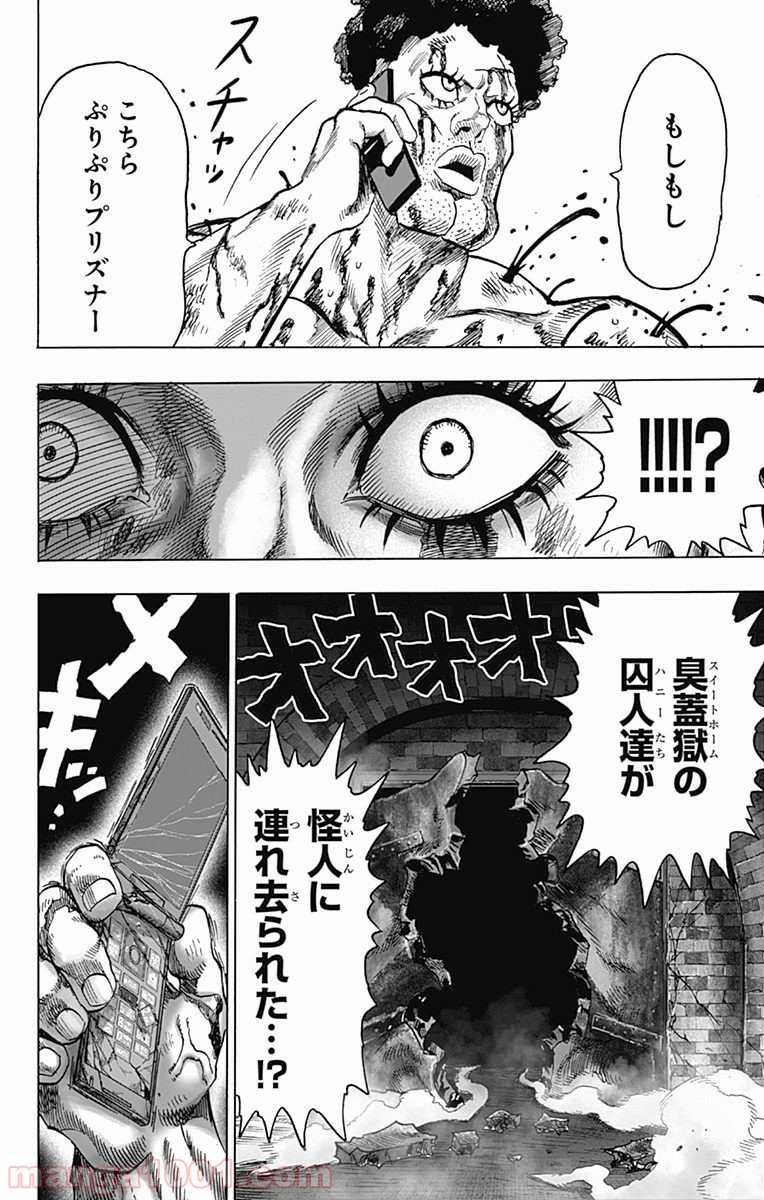 ワンパンマン ? ONE PUNCH MAN - raw - 第87話 - https://jpgg.ffgg.to/JPGG/04101042/nuc5v43zkp5.jpg