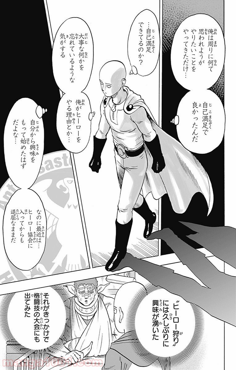 ワンパンマン ? ONE PUNCH MAN - raw - 第87話 - https://jpgg.ffgg.to/JPGG/04101042/pwbduecwgfn.jpg