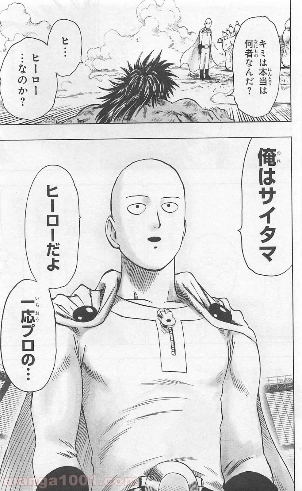 ワンパンマン ? ONE PUNCH MAN - raw - 第85話 - https://jpgg.ffgg.to/JPGG/04101042/sufgdcevhsb.jpg