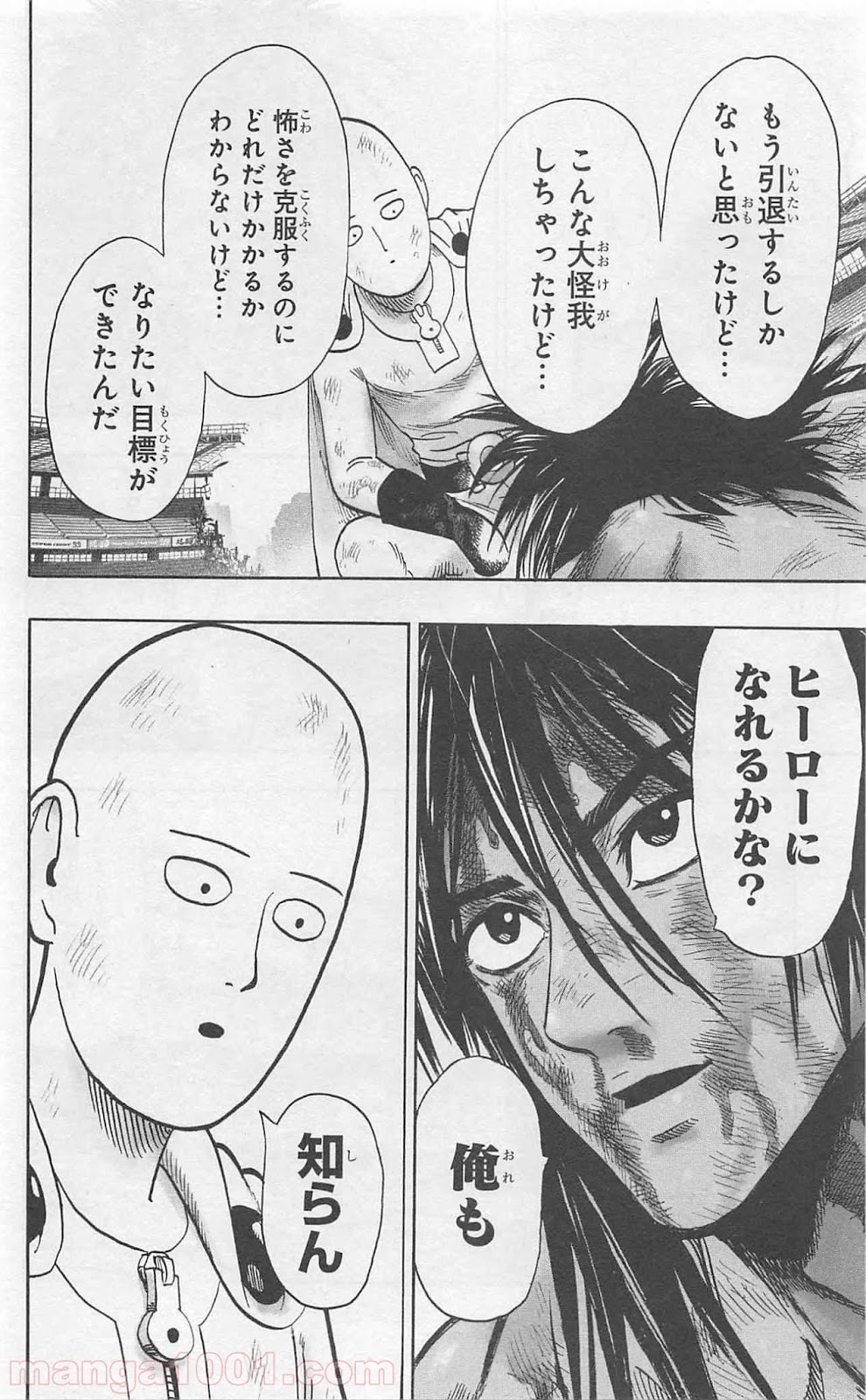 ワンパンマン ? ONE PUNCH MAN - raw - 第86話 - https://jpgg.ffgg.to/JPGG/04101042/toootyehx5w.jpg