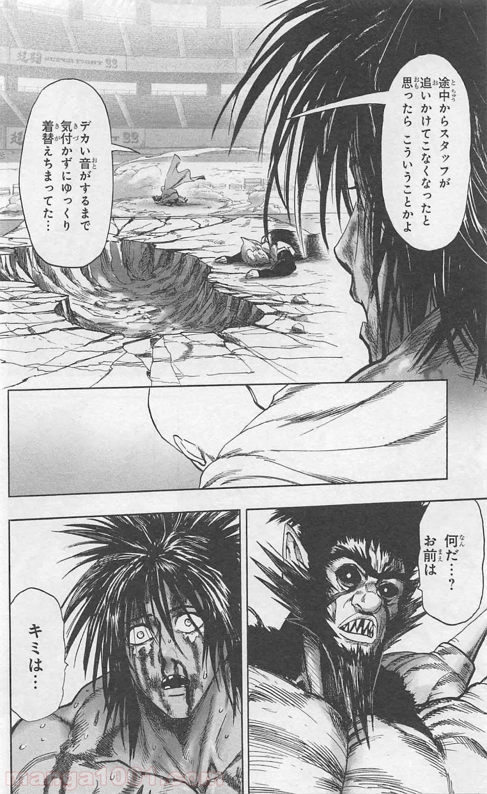 ワンパンマン ? ONE PUNCH MAN - raw - 第84話 - https://jpgg.ffgg.to/JPGG/04101042/undzboi14cb.jpg