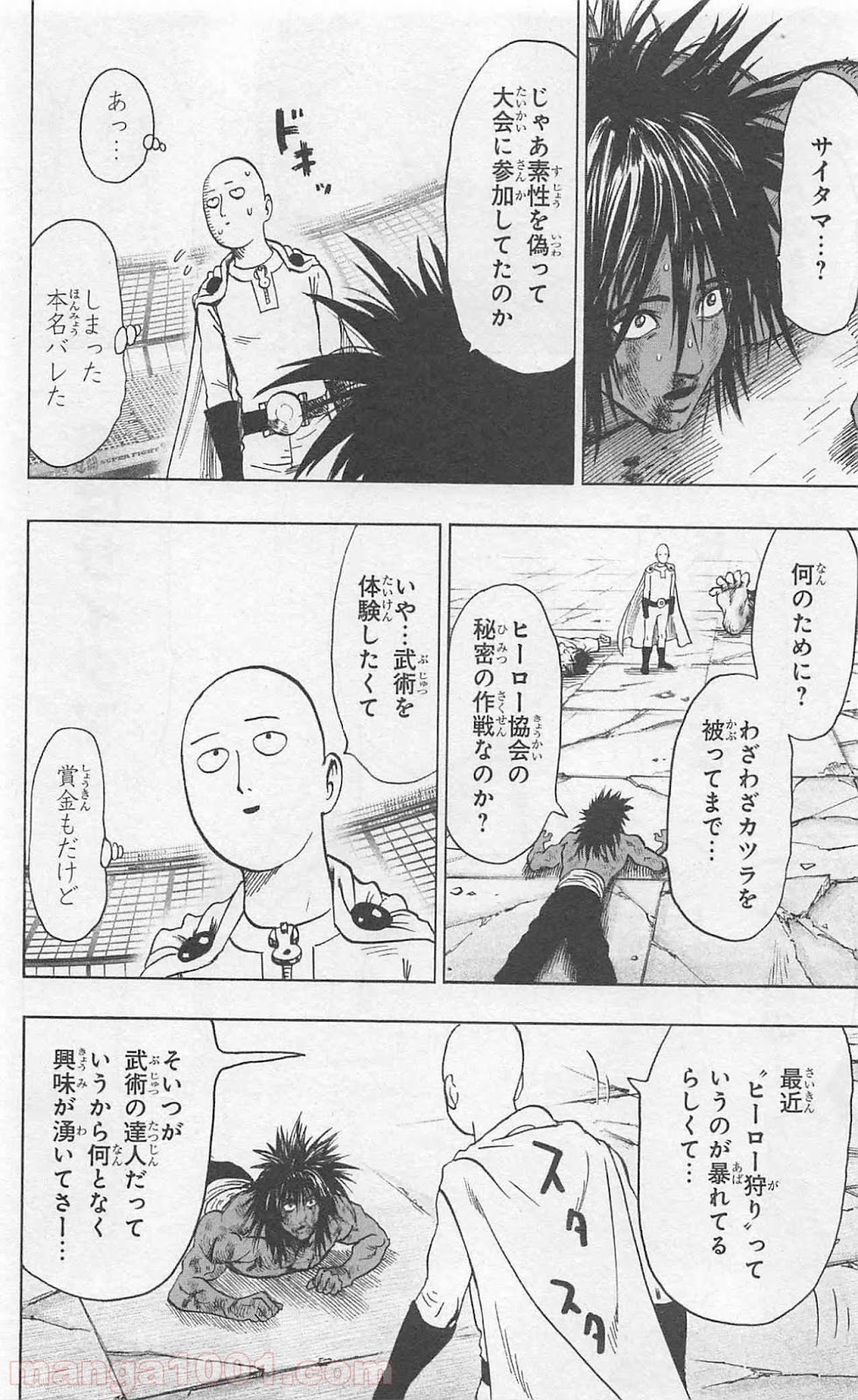 ワンパンマン ? ONE PUNCH MAN - raw - 第85話 - https://jpgg.ffgg.to/JPGG/04101042/uzq1yyzicoc.jpg